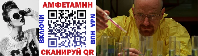 АМФЕТАМИН 97%  Чкаловск 