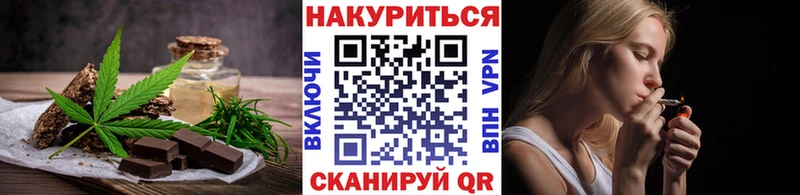 Печенье с ТГК конопля  сколько стоит  кракен рабочий сайт  Чкаловск 