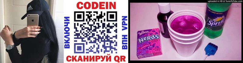 Кодеиновый сироп Lean напиток Lean (лин)  Чкаловск 