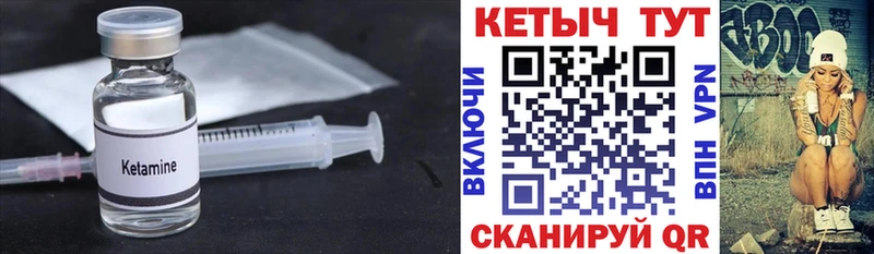 Кетамин VHQ  что такое наркотик  Чкаловск 