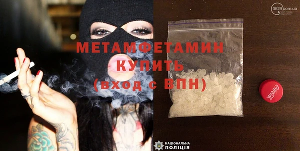 метамфетамин Абаза