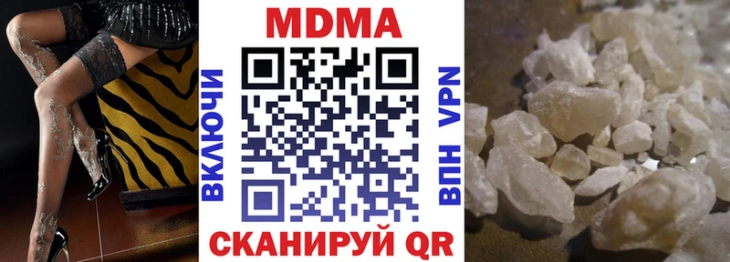 магазин  наркотиков  это Telegram  MDMA кристаллы  Чкаловск 