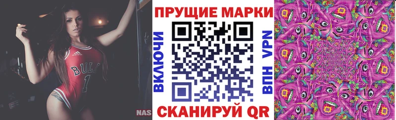 Марки 25I-NBOMe 1,8мг  кракен зеркало  Чкаловск 